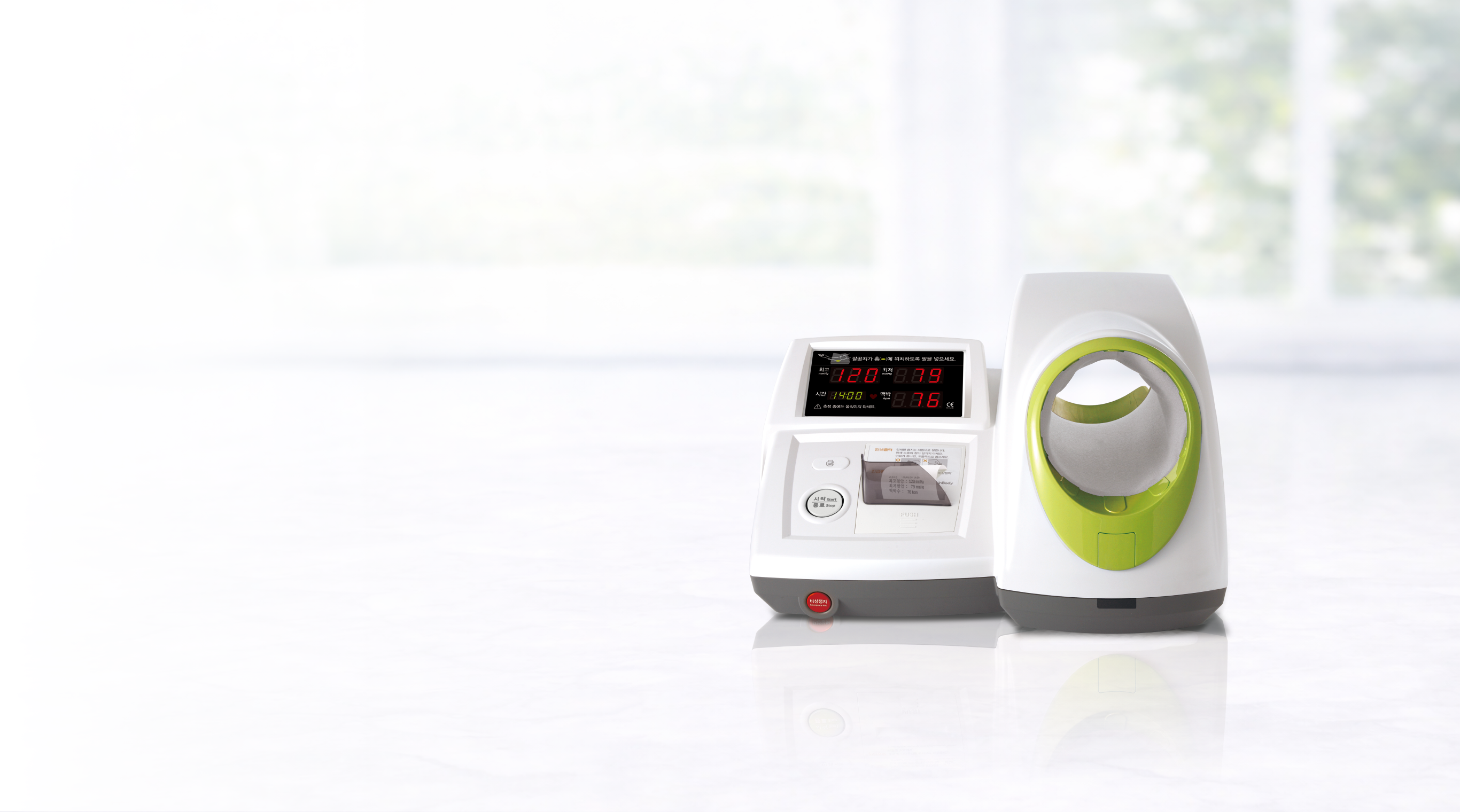 국내 최초 상향가압방식 자동 혈압계