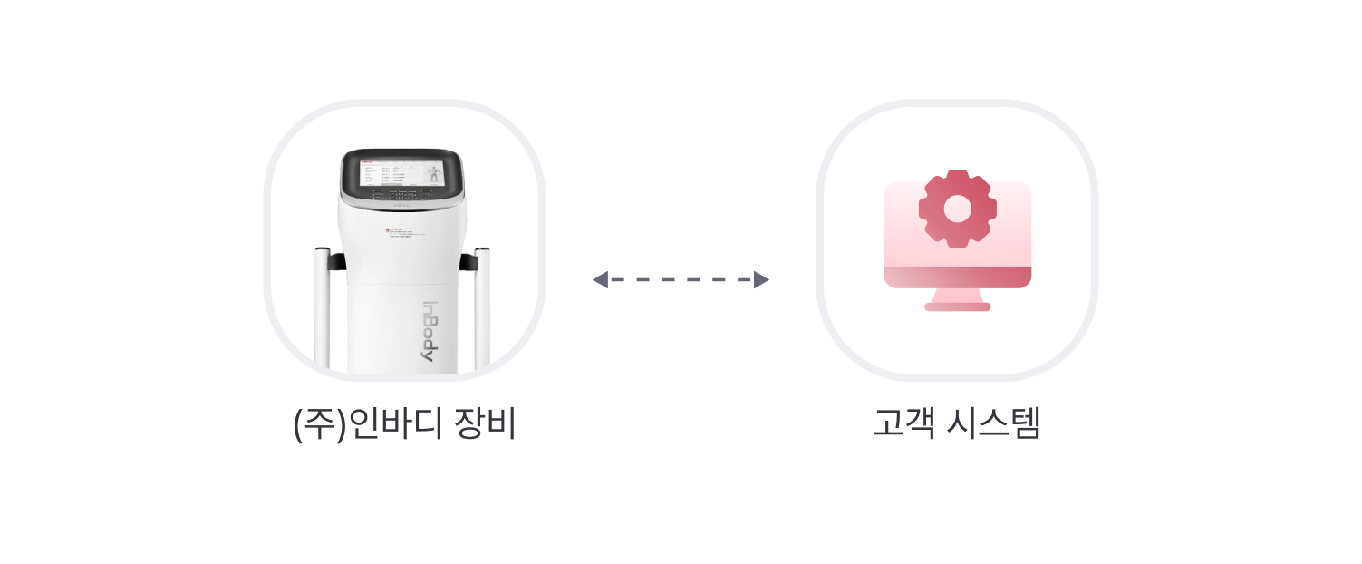 장비와 직접 연동