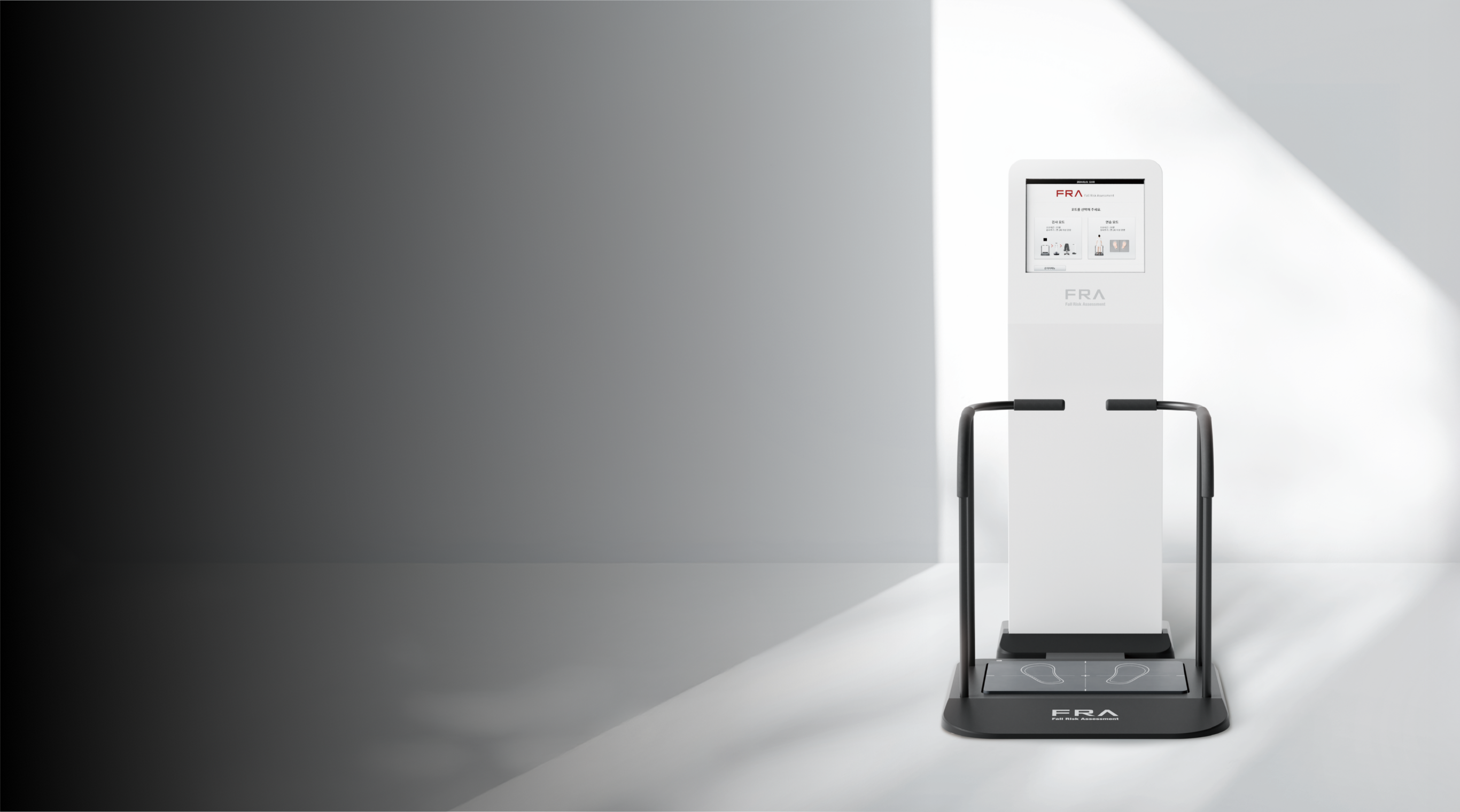 다각적 평형 능력 분석으로 차별화된 환자 관리